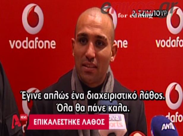 ΒΙΝΤΕΟ-Τζιμπούρ:Έγινε λάθος