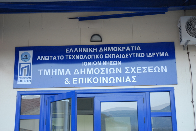 Αναγνώστης-φοιτητής: μην κλείσετε την σχολή που σπουδάζω