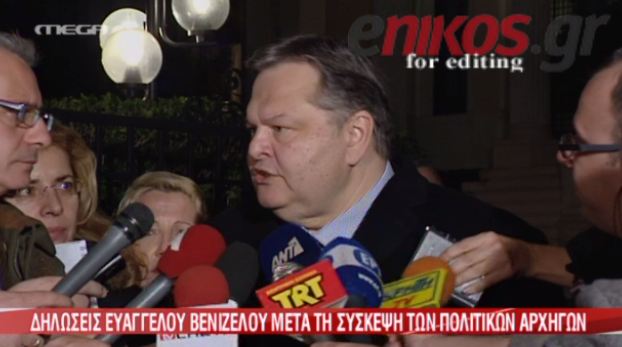 ΒΙΝΤΕΟ-Βενιζέλος:Μπορούμε να αρχίσουμε την ανακούφιση
