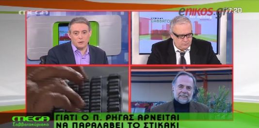 Ρήγας: Δεν πρόκειται να πάρω τη λίστα