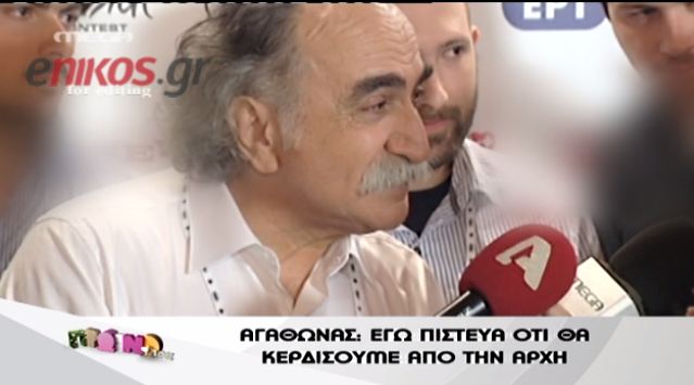 Aγάθωνας: Πίστευα από την αρχή ότι θα κερδίσουμε