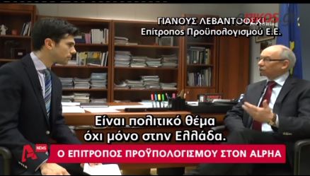 Επίτροπος προϋπολογισμού:Πολιτικό θέμα η ανεργία
