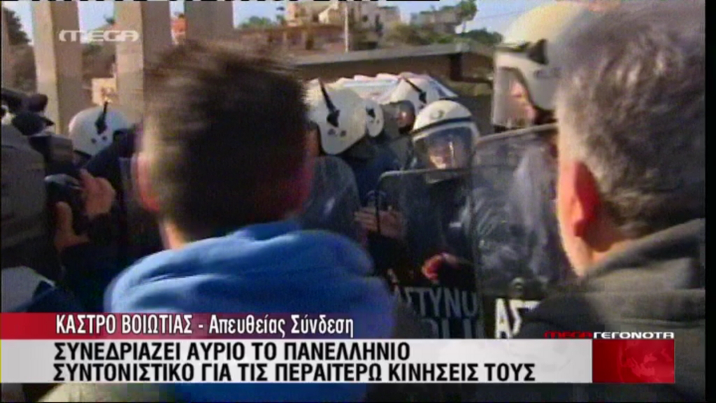 ΒΙΝΤΕΟ: Ένταση στο Κάστρο Βοιωτίας