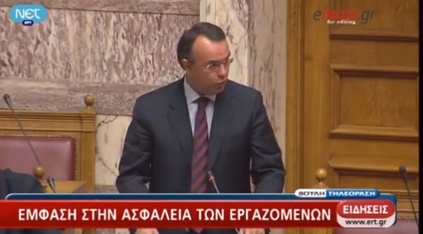 Βίντεο-Τι είπαν οι πολιτικοί για την εργαζόμενη της βουλής