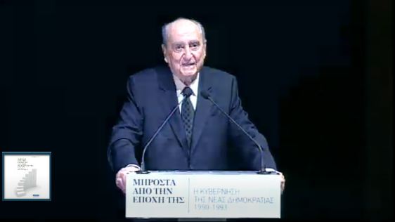 ΒΙΝΤΕΟ- Ολόκληρη η παρουσίαση του βιβλίου του Κωνσταντίνου Μητσοτάκη