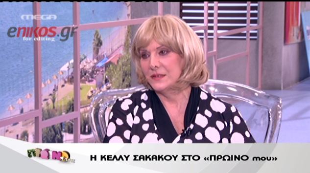 Κέλλυ Σακάκου: Η αλαζονεία προηγείται της πτώσης