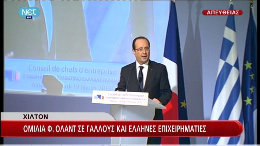 Βίντεο-Οι δηλώσεις Ολάντ σε επιχειρηματίες