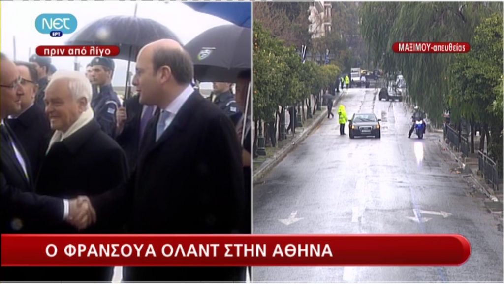 Ποιοι υποδέχτηκαν τον Ολάντ