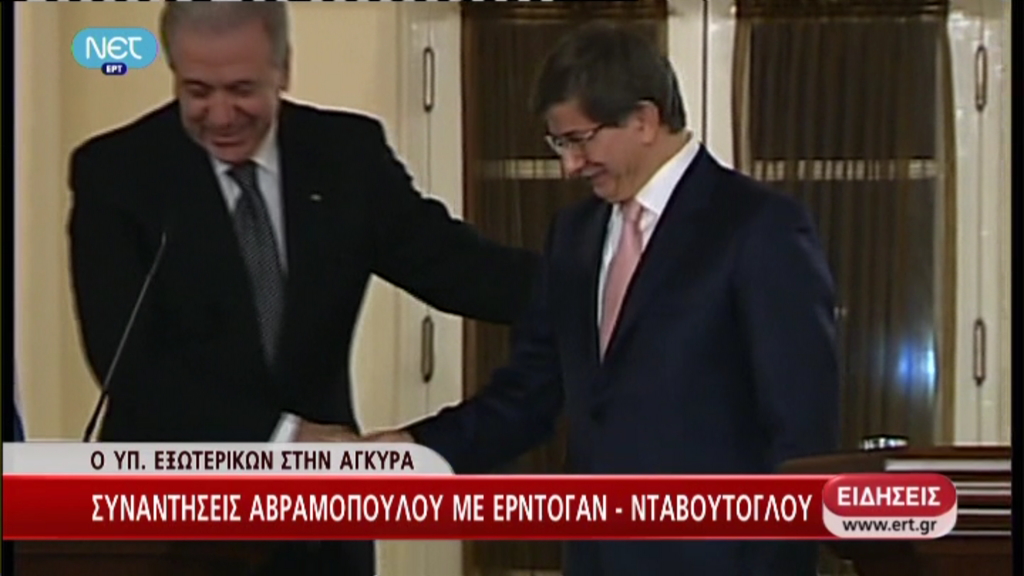 Κοινό συμβούλιο Ελλάδας-Τουρκίας