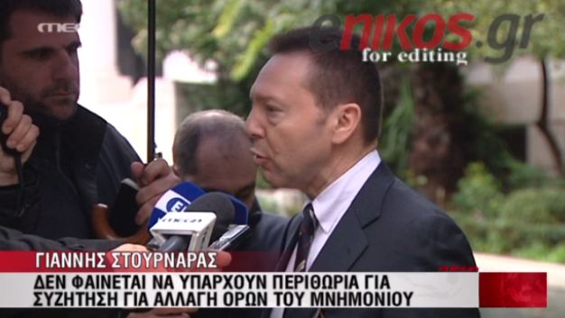 ΒΙΝΤΕΟ-Στουρνάρας:Δεν υπάρχουν περιθώρια για αλλαγές