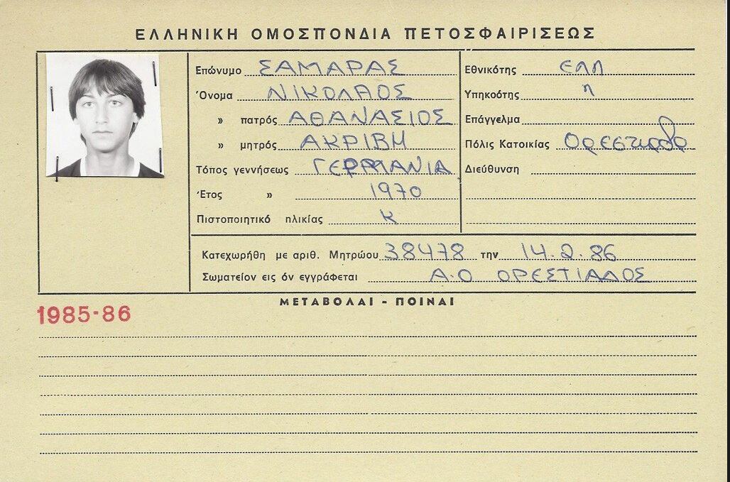 ΦΩΤΟ-Το πρώτο δελτίο του Νίκου Σαμαρά