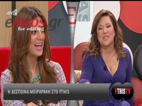 Η Μοιραράκη για την τούμπα της