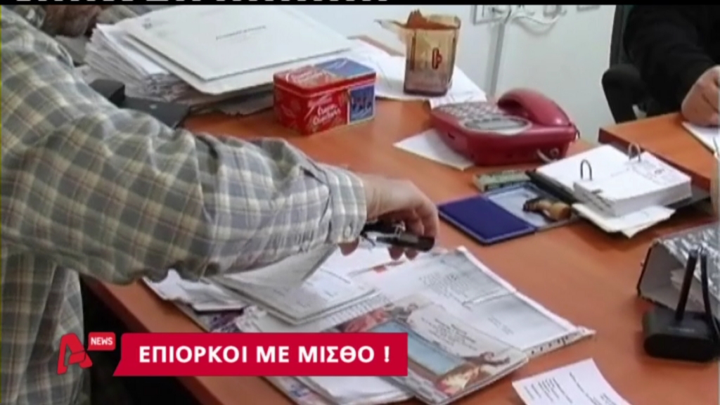 ΒΙΝΤΕΟ-Προφυλακισμένοι με…μισθό