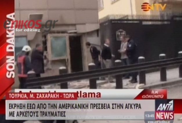 Eικόνες από την έκρηξη στην Άγκυρα