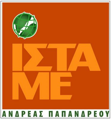 Αναβάλλεται η διημερίδα του ΙΣΤΑΜΕ