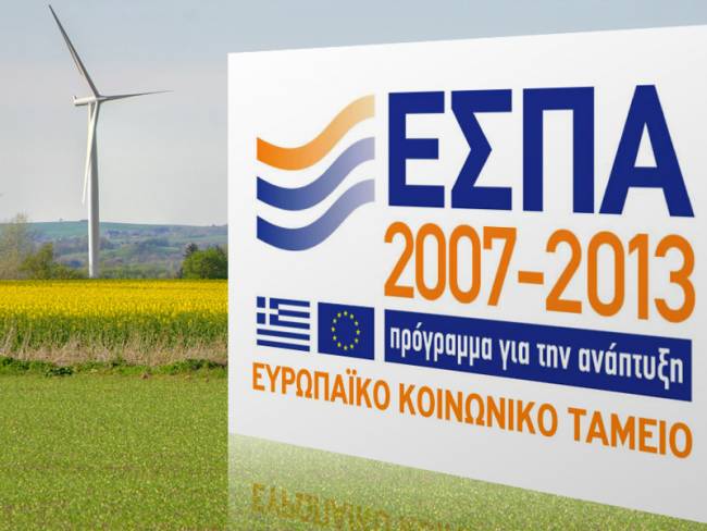 Σε ρυθμούς ΕΣΠΑ η Πιερία