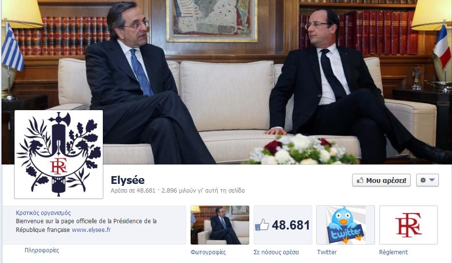 Η Ελλάδα στο προφίλ του Ολάντ σε Twitter-Facebook