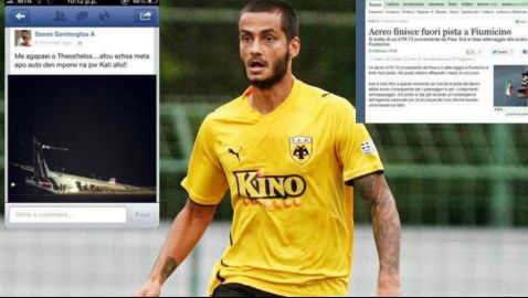 Εφιαλτικές στιγμές για τον Γκέντσογλου!