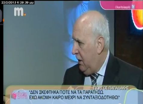 Παπαδάκης: Δεν τα παρατάω