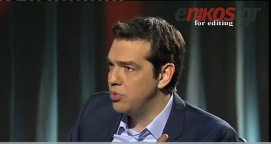 ΒΙΝΤΕΟ-Τσίπρας:Ο λαός επιβάλλει τις εκλογές