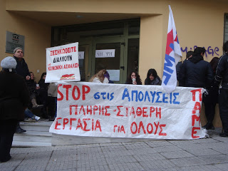 ΤΩΡΑ-Συνεχίζεται η κατάληψη στο ΙΚΑ Ξάνθης