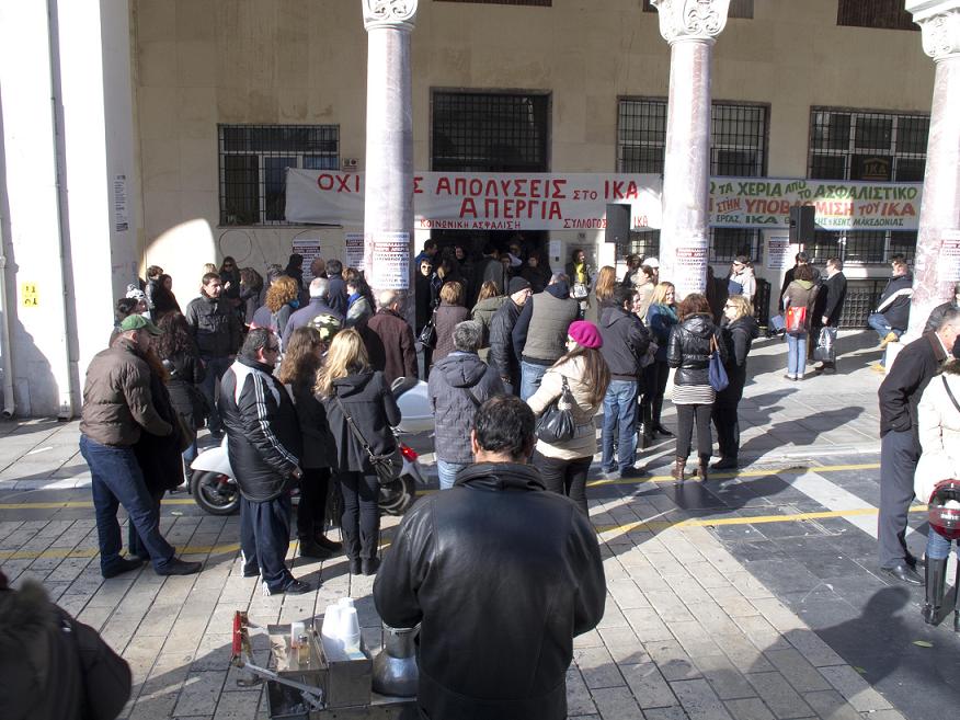 Θεσσαλονίκη-Διαμαρτυρία εργαζομένων του ΙΚΑ