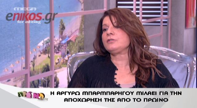 ΒΙΝΤΕΟ-Μπαρμπαρήγου: Γι’ αυτό έφυγα από τον ΑΝΤ1