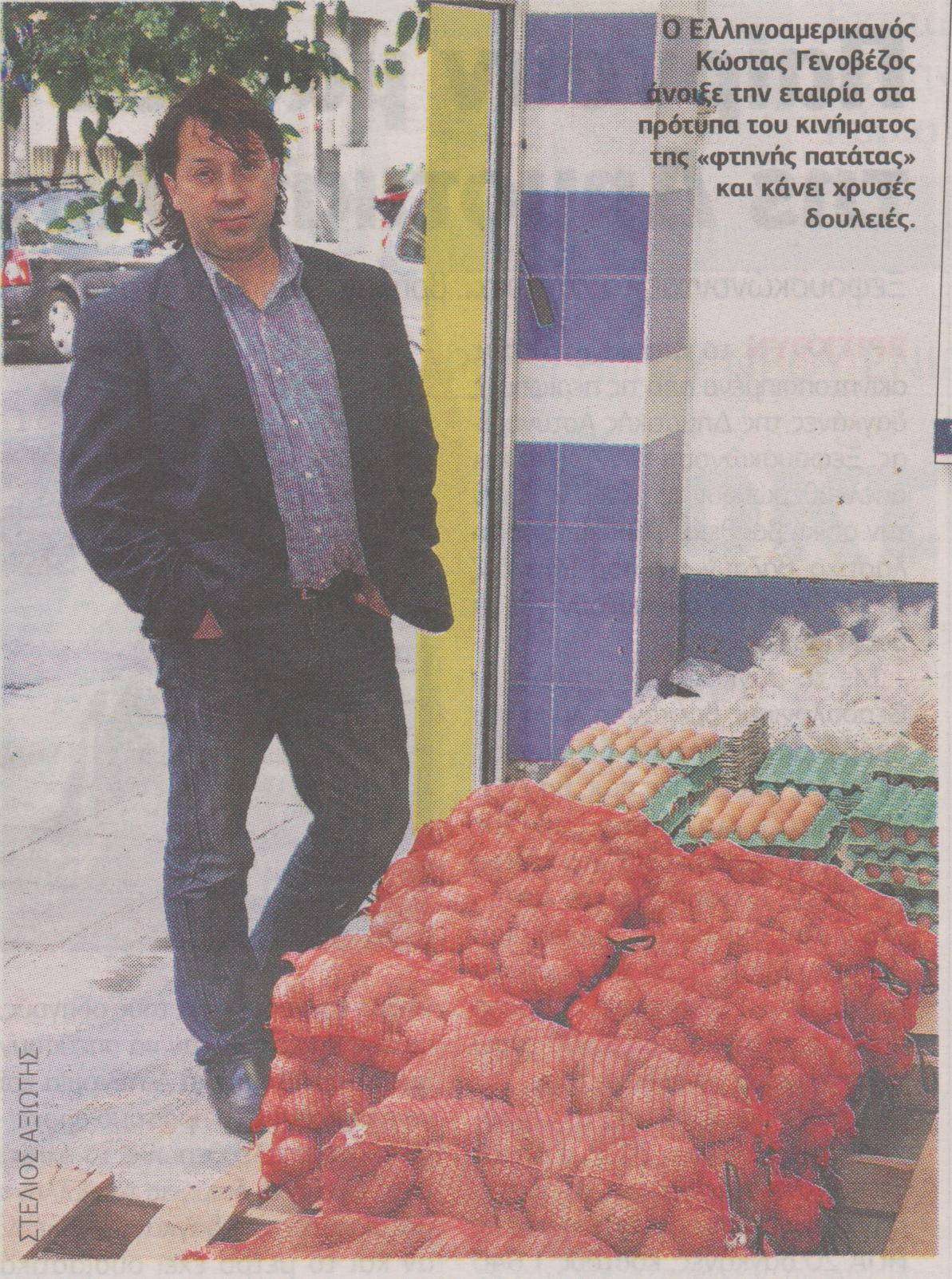 Ο ντελιβεράς… τρελάθηκε