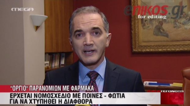 ΒΙΝΤΕΟ-Σαλμάς:Θα παρακολουθούμε την πορεία κάθε κουτιού φαρμάκου