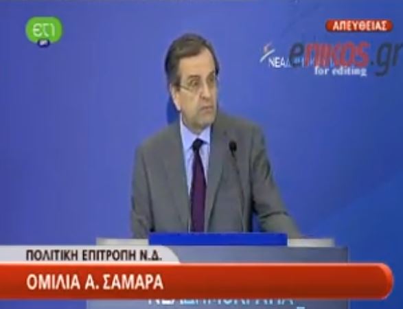 ΒΙΝΤΕΟ-Η ομιλία Σαμαρά στην Πολιτική Επιτροπή