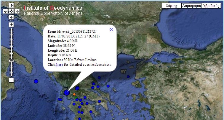 Σεισμός 4 Ρίχτερ στη Λευκάδα