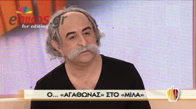 O Μάρκος Σεφερλής ως “Αγάθωνας”
