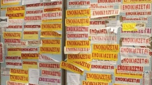 Ξενοίκιαστα και απούλητα το 70% των ακινήτων