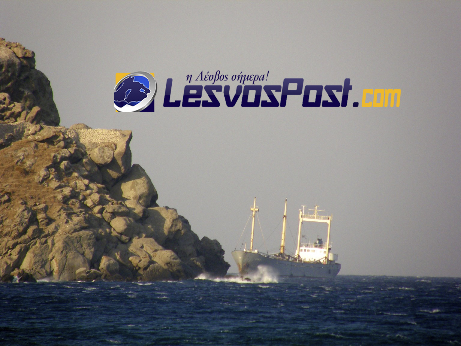 ΦΩΤΟ – Φορτηγό πλοίο περνάει ξυστά βραχονησίδα