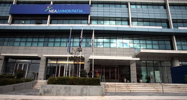 ΝΔ: Δεν μπορεί, κάπου θα συναντηθούν