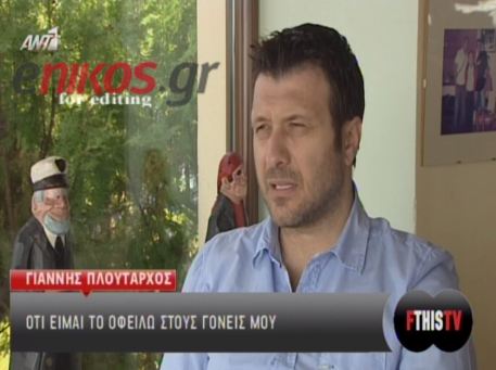 Πλούταρχος: Ό,τι είμαι το οφείλω στους γονείς μου