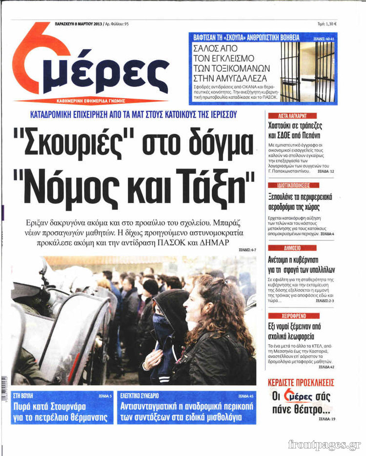 Οι “6 μέρες” θα κυκλοφορούν κάθε Σάββατο