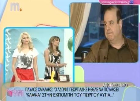 ΒΙΝΤΕΟ-Χαϊκάλης: Έκανα λάθος που παρεκτράπηκα
