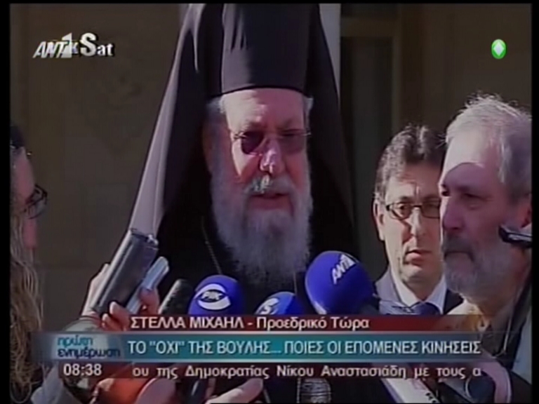Αρχιεπίσκοπος Κύπρου: Επίδομα σε όσους έχουν ανάγκη