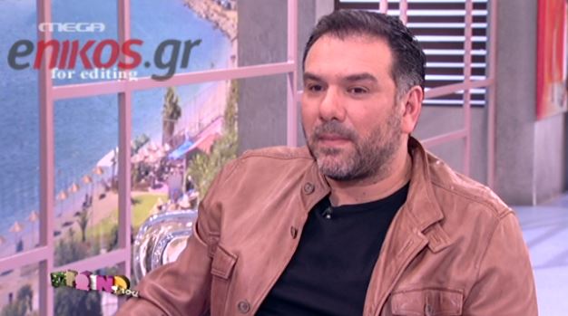 Αρναούτογλου: Είμαι γαμοφοβικός