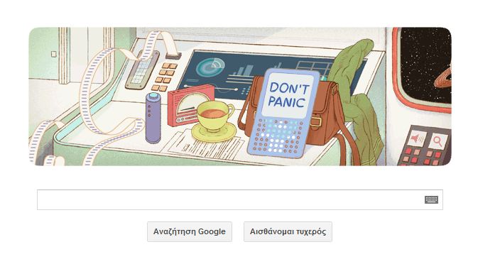Στον Ντάγκλας Άνταμς αφιερωμένο το Google