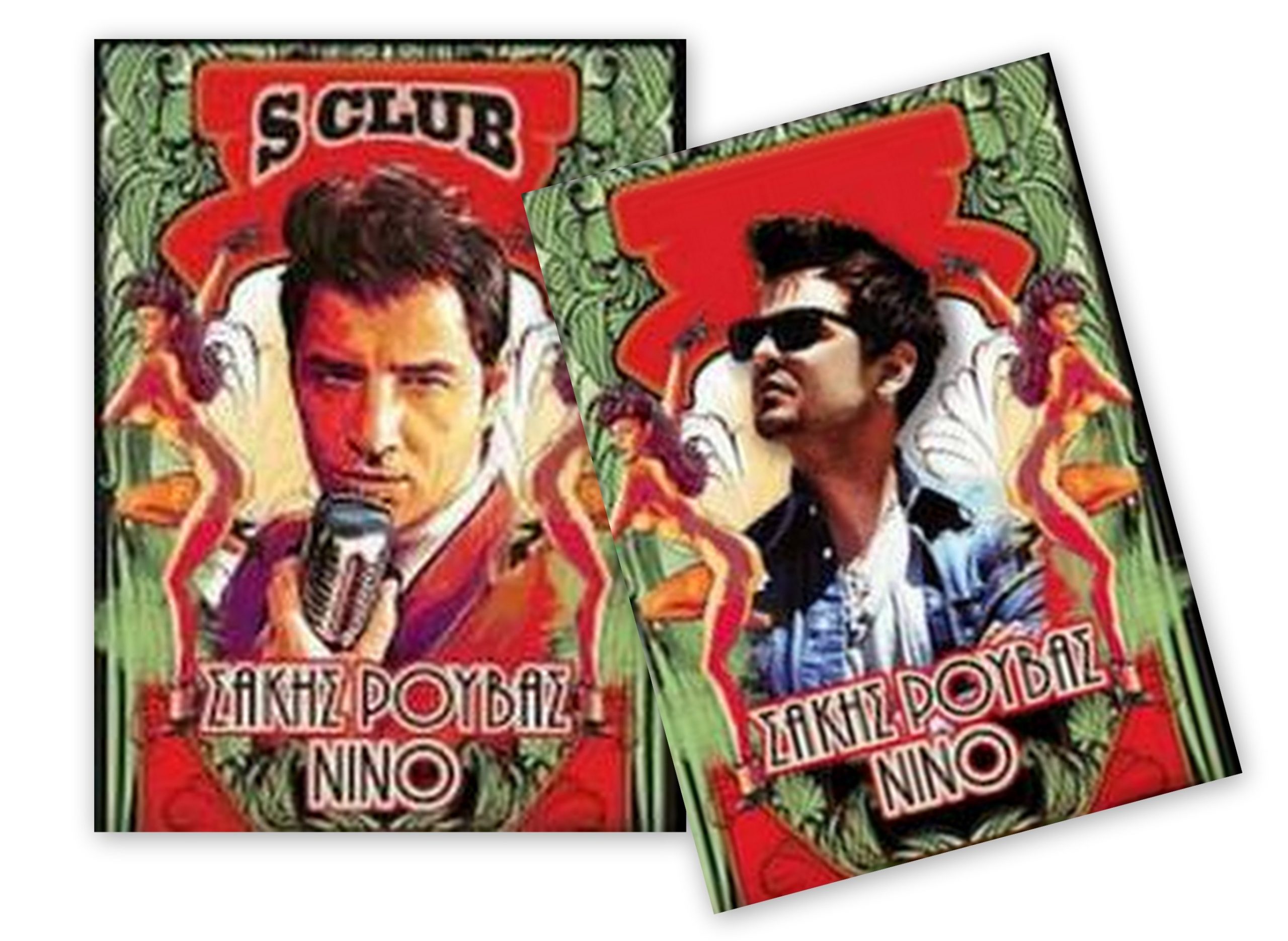 Σάκης και Νίνο συνεχίζουν στη Θεσσαλονίκη