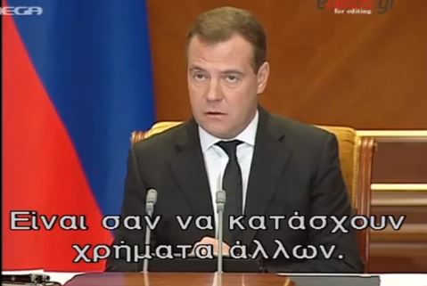 ΒΙΝΤΕΟ-Μεντβέντεφ:”Οι Βρυξέλλες έγιναν ΕΣΣΔ”