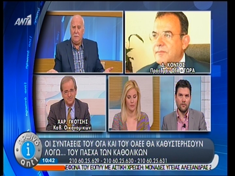 ΒΙΝΤΕΟ – To Πάσχα των καθολικών καθυστερεί τις συντάξεις ΟΓΑ, ΟΑΕΕ