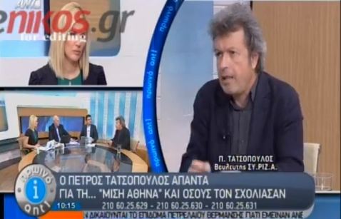Τατσόπουλος:Δεν θα λιβανίσει τον Καραμανλή ο Τσίπρας
