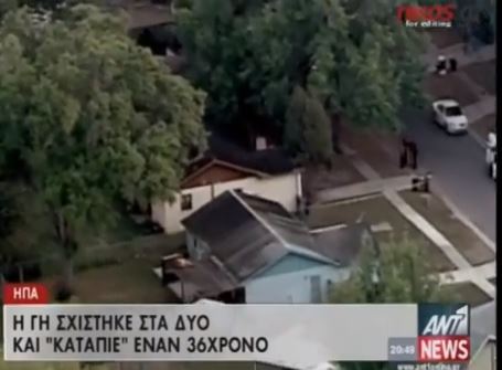 ΒΙΝΤΕΟ-Τον “κατάπιε” η γη