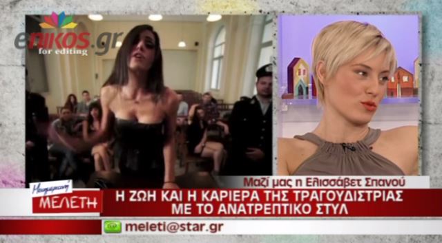 Ελισάβετ Σπανού: Δεν είμαι μόνη