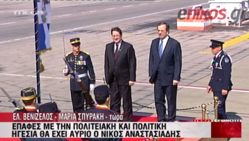 ΒΙΝΤΕΟ-Ο Αναστασιάδης στην Αθήνα