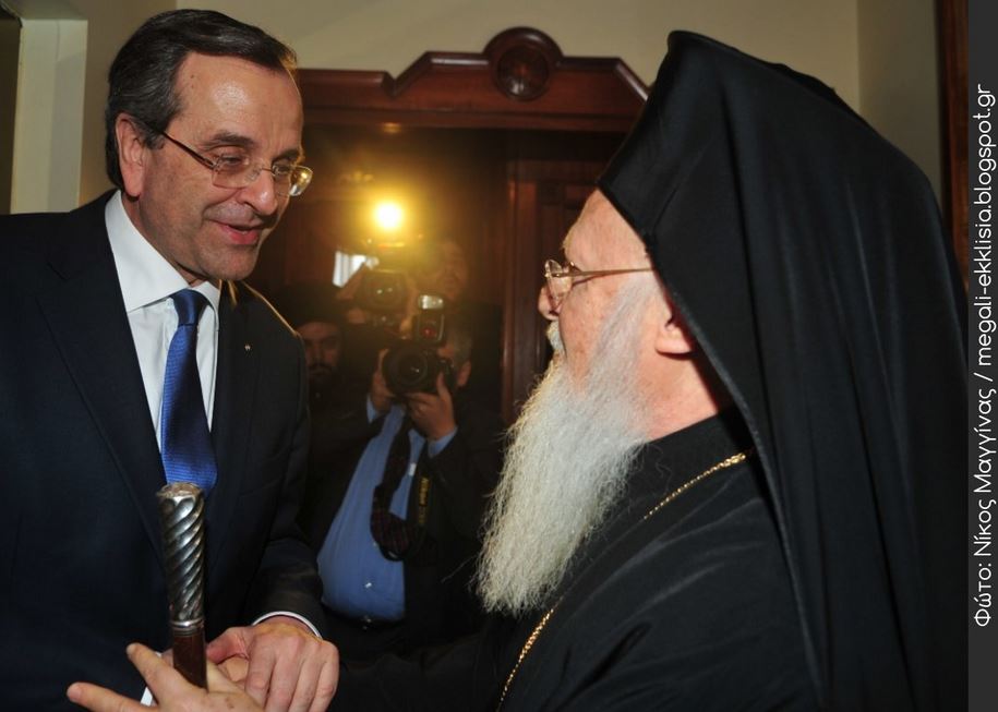 ΦΩΤΟ- Ο Σαμαράς στο Οικουμενικό Πατριαρχείο
