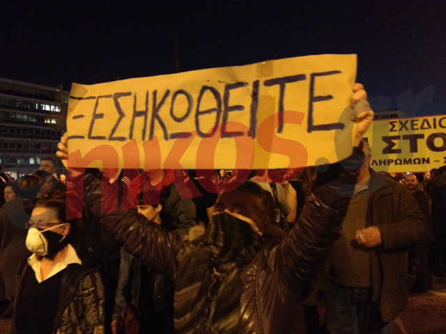 ΦΩΤΟ-Αγανακτισμένος: “Ξεσηκωθείτε”